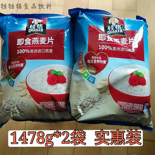Verare Green Haferflocken Instant Quaker Pure Haferflocken Brauen Instant Nutritional Müsli Originalgeschmack 1478GX1 Tasche