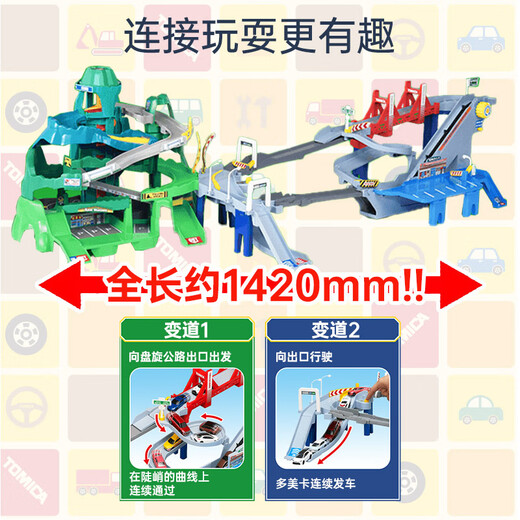 Tomica TOMY alloy car electric track set toy overpass highway New Year gift 953739