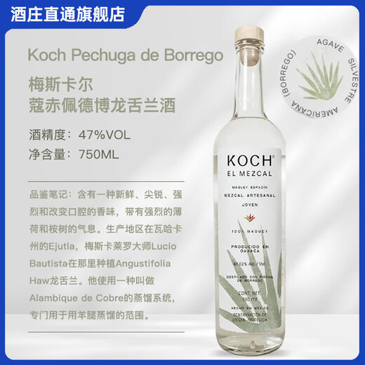 
KOCH [original bottle imported] Mexican Mezcal tequila foreign wine base wine Kochi Pedbo Tequila 750mL