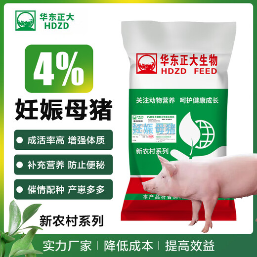 East China Zhengda 4% lactating pregnant gilt boar premix pig farm special pig feed manufacturer direct delivery 4% pregnant sow 1 bag