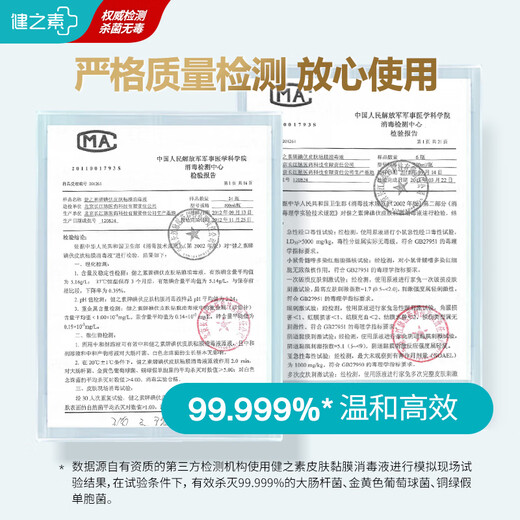 Jianzhisu iodophor disinfectant for skin wound disinfection, iodine tincture, alcohol-free 60ml