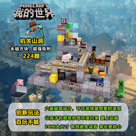 Yunya Minecraft Magnetic Building Blocks Large Particle Square Magnetic Assortment Boy Toy Set New Year New Year Gift Large Village [832 Particles + 26 Figures]