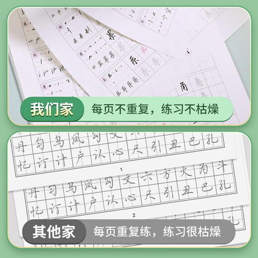Huaxia Diez mil volúmenes de cuaderno de práctica de caligrafía regular para adultos Plan de práctica de caligrafía de 7000 palabras de Wu Yusheng Este entrenamiento de control de lápiz Tutorial de caligrafía de base cero para principiantes Copia con lápiz de libros de práctica de caligrafía de uso común Un total de 12 libros