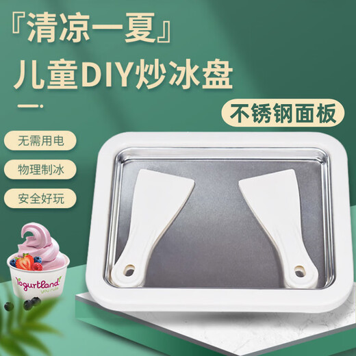 
Mini fried yogurt machine children's cartoon small household ice cream machine stainless steel fried ice machine smoothie machine fried ice tray white [304 stainless steel panel] more than 5,000 units