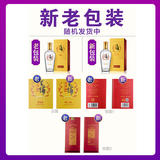 
Jinpai Maopu Jinqiao 4-year-old bitter buckwheat wine Dew wine New Year gift gift 42 degrees 500mL 2 bottles