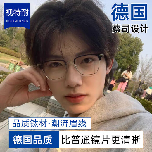 蔡司出品镜片近视眼镜眉线架半框可配度数散光防蓝光女超轻钛架男 【钛材眉线】V9901黑灰色C3 依视路旗下万新1.60防蓝光镜片