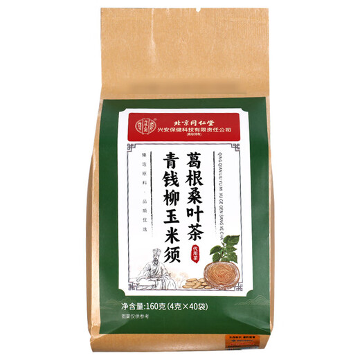 Tongrentang pejing Tongrentang grün Qianliu Burdock Tee Mais Schalgrün Qianliu Murata Blatt Burdock Wurzel Tee Pueraria Gesundheit Tee 40 Packs Qing Qianliu Mais Schal