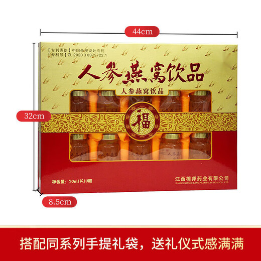 Yifanmai Neujahr Geschenkboxen Spring Festival ältere Menschen isst 10 Flaschen Ginseng Bird's Nester/Geschenkbox für mittlere und ältere Vogelnester, die bereit sind, Ginseng-Vogel-Nester zu essen [geeignet für Menschen mittleren Alters und älteren Menschen im mittleren Alter und ältere Menschen]