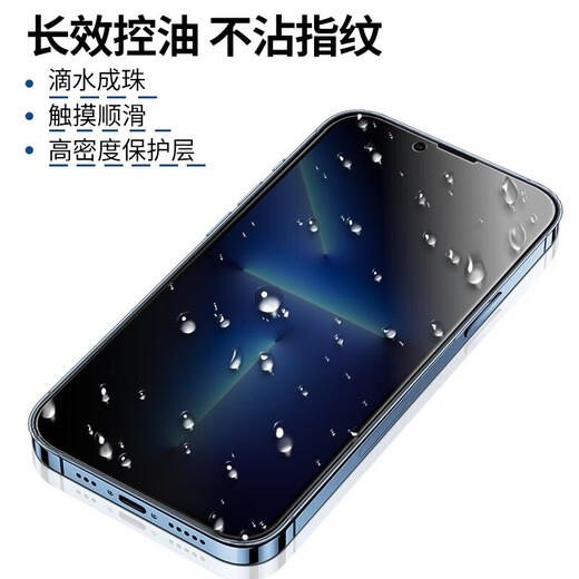Filke [zweiteiliges Paket] Apple 16/E/Pro/Promax Tempered Film Anti-Peeping Film iPhone 16e/16plus HD Vollbildcover Mobiltelefon Anti-Fall-Objektiv-Schutzfilm Apple 16 [Anti-Perveious Diamond Film] -2-Piece-Paket