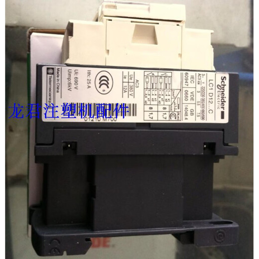 海天海达注塑机LC1D12加热交流接触器海达交流