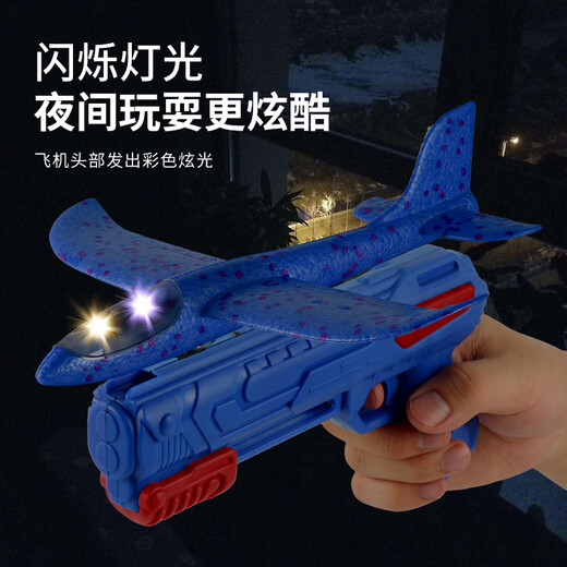 COODORA Airplane Toys Glowing Foam Airplane Gun Boy Ejection Airplane Launcher Outdoor Stand Toy Gift