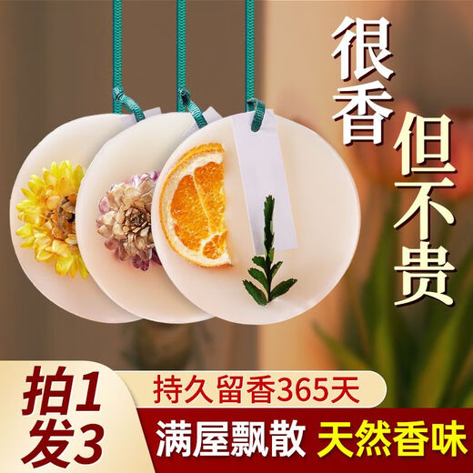 Wardrobe aromatherapy wax tablets with long-lasting fragrance, indoor ultra-scented bedroom, sandalwood, agarwood, gardenia, toilet deodorant, car-mounted tablets, event, shoot 1 shot of 10, 10 boxes, random floral fragrance