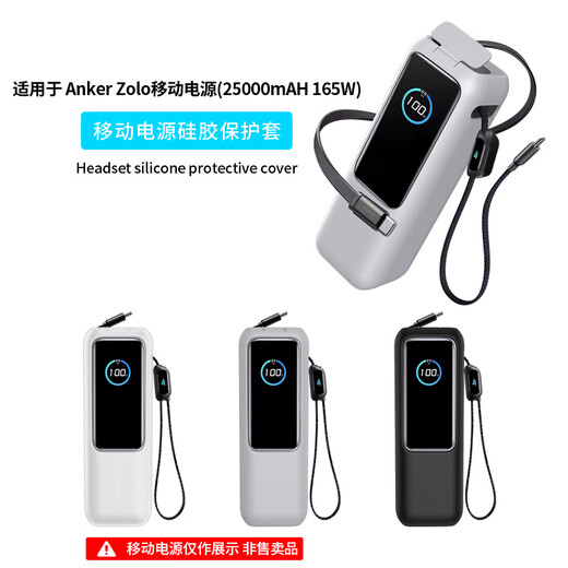Les pièces fraîches conviennent à Anker Zolo Energy Cabin Protection Cabine Protection Anker 165W Silicone Soft Case Nano Mobile Power Protection Case A1695 Set Charger Protection Boîte de stockage Protection Pack Black Silicone Protection Silicone Machine à inclure