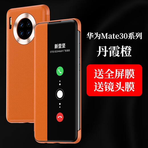 新壹坚适用华为mate30pro手机壳mate30手机套5g翻盖式全包防摔新款魅特mt30网红真皮epro mate30【优雅黑】