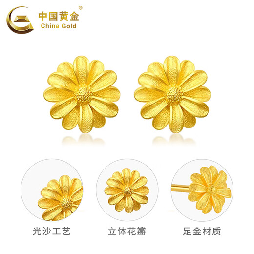 CHINA GOLD Small Daisy Gold Earrings Women's Fashion Pure Gold Flower Earrings Earrings Anniversary Birthday Gifts for Wife and Girlfriend Small Daisy Earrings Pair Approximately 0.75-0.8g