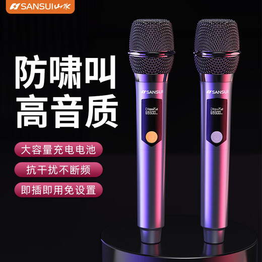 SANSUI wireless microphone, universal, professional-grade U-segment karaoke special conference host, live karaoke outdoor square dance, handheld portable performance home ktv singing rechargeable microphone, flagship single microphone, performance-level universal microphone, one to one, true U-segment wireless charging