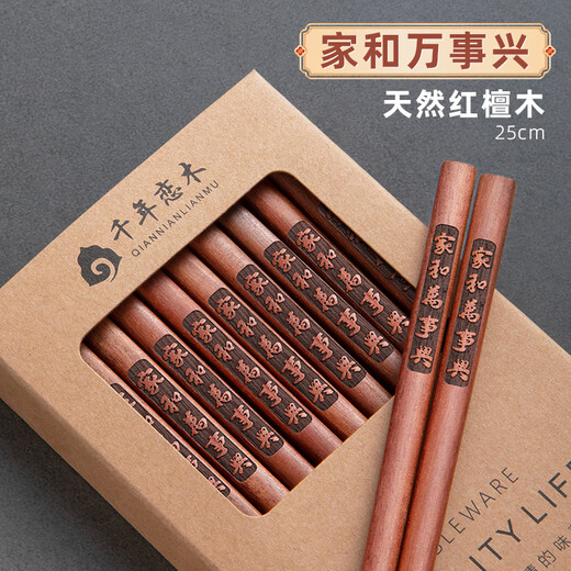 Palillos de madera milenarios para uso doméstico caoba sin pintura ni cera palillos de madera maciza antideslizantes, antimoho y resistentes a altas temperaturas 10 pares para la familia, el hogar y todo es próspero, sándalo rojo 10 pares