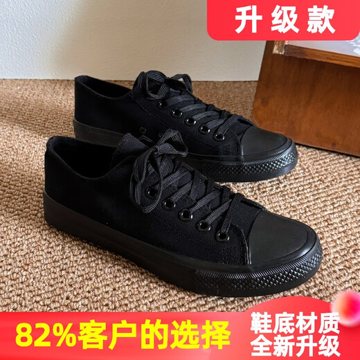Tehaochuan Summer New Mode All-Black Casual Board Schuhe Canvas-Schuhe atmungsaktiv und All-Match Sports Schuhe Student Anti-Slip- und Wear-Resistant Herrenschuhe 6621 verbessertes All-Black 43