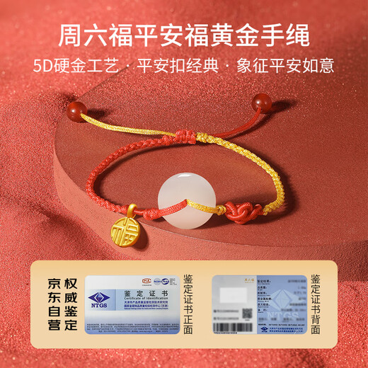 Saturday Blessing and Tian Jade Bracelet for Women, Blessing and Peace, Pure Gold Bracelet for Women, Blessing Bracelet, New Year's Birthday Gift