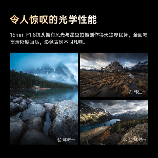 Viltrox 16mm F1.8 full-frame autofocus lens is suitable for FE mount Z mount mirrorless cameras, ultra-wide-angle fixed focus starry sky landscape shooting lens AF 16mm F1.8 FE (Sony port) official standard