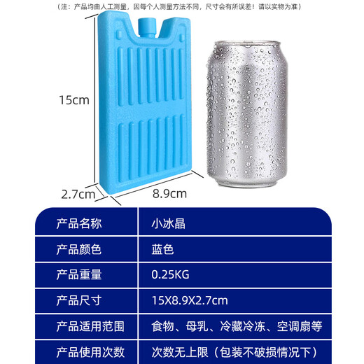 Вентилятор кондиционера Gree, охлаждающий вентилятор с ледяными кристаллами, охлаждающий вентилятор, холодильная коробка для ледяных кристаллов, домашняя коммерческая холодильная камера для льда, общежитие, простой в использовании, оригинальные маленькие ледяные кристаллы, 2 шт.