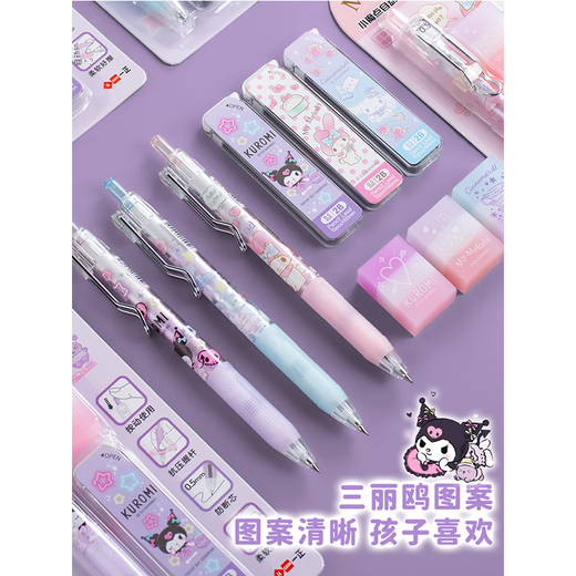 Iigen Yizheng Sanrio Xiaomo Dot Automatic Curners Ensemble pour les élèves du primaire Special Kulomi Big Ear Dog Melody 0.5 avec le plomb Core Examen Dessin 2B Crayon Eraser 1 Set Kt Little Magic Dot Automatic Crayer Set YZ9922