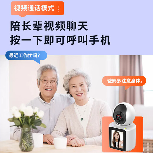 宏闪（HonGshan）无线家用双向视频通话摄像头WiFi手机远程监控器360度带夜视全景无死角室内高清可视频对话
