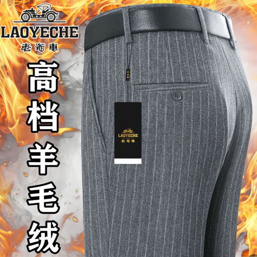 Voiture classique avec un nouveau style d'automne épaissi et hivernal pour les pantalons commerciaux en laine haut de gamme pour hommes pantalons de taille haute taille lâche d'âge moyen 6621 rayures gris moyen [style d'automne et épais d'hiver] 31 tour de taille deux pieds quatre