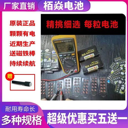 厂销高电量BY007数字耳机cvk458电子微型v2天音4g688隐形001V1 BY007电池独立装 【持久耐用】10粒+1磁铁棒