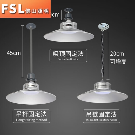 Foshan Lighting led industrial and mining lamp factory chandelier workshop warehouse factory lighting explosion-proof lamp ceiling spotlight FSL78W lamp head type