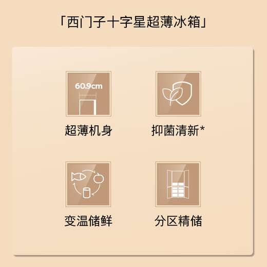 Siemens (SIEMENS) 497-liter unbounded cross star ultra-thin micro flat-embedded refrigerator home appliance national subsidy embedded first-level energy efficiency KC502080EC