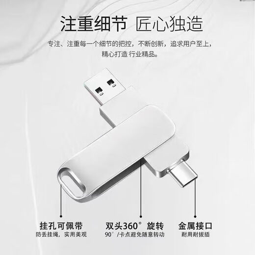 Suitable for Huawei Xiaomi Honor VIVO Oppo Redmi type-c mobile phone U disk 128G/64G computer two USB TYPEC socket 128G