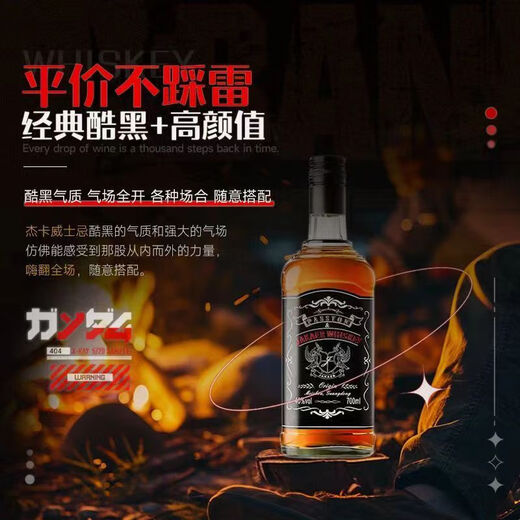 PASSTON British Foreign Liquor 40 Spirits Jeka Whiskey Novice Bartender Base Cocktail Coke Barrel Double Sticks 700ml