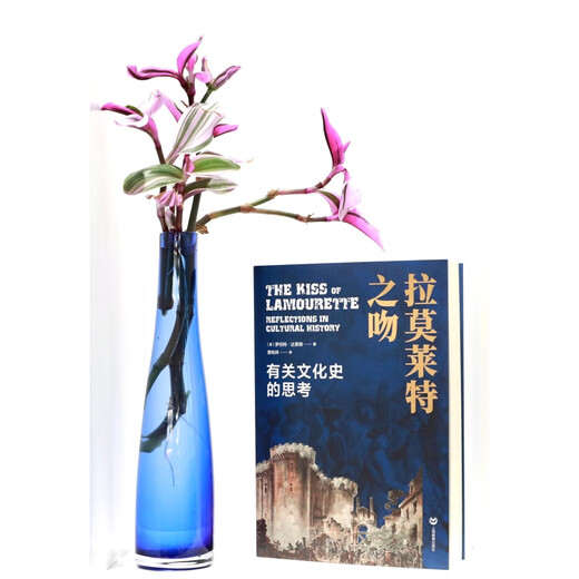 Lamorette's Kiss Thoughts on Cultural History Robert Darnton Xiao Zhiwei Macroscopic History and Humanities Field Eyes of History Shanghai Education Press Books