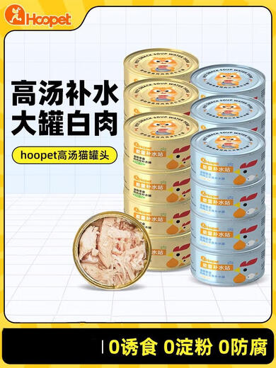 Huayuan Pets (hoopet) cat cans, whole box, Lele cat soup cans, hydrating cats, wet food, adult cat nutrition, cat bars, snacks, milkshakes, 24 cans of chicken, salmon, 85g*24 cans, 85g17