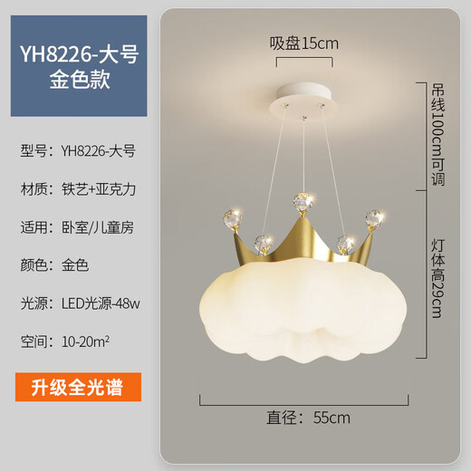 XMSJ女孩卧室灯2025年流行灯卧室吊灯皇冠儿童房灯新款奶油风全光谱 1YH9226+白色-普瑞光源+55CM+48