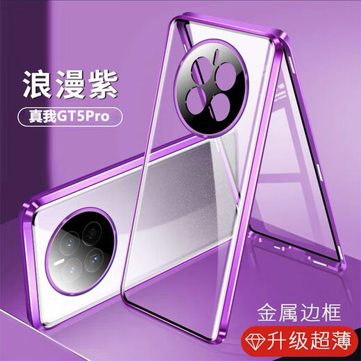 勤远 realme真我GT5Pro手机壳RMX3888保护套全包防摔双面玻璃金属边框磁吸超薄女男卡扣 【深邃蓝】防摔双面玻璃全包*免贴膜 真我GT5 Pro