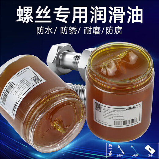Screw butter grease metal anti-rust oil bolt maintenance waterproof industrial high temperature grease household 100g universal grease