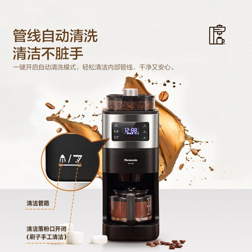 松下（Panasonic）【国家补贴】美式咖啡机研磨一体家用全自动豆粉两用自动清洁智能保温咖啡壶 送礼 NC-A701