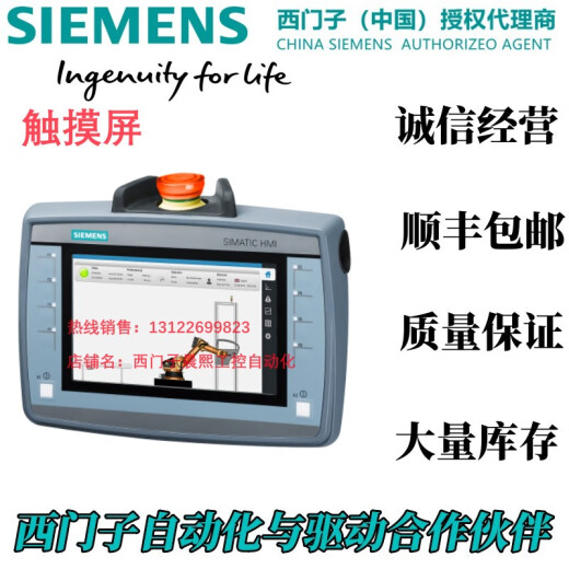 西门子1触摸屏6AV2124-1JC/0GC/0MC01/0UC/0QC02-0AX0-0AX1-TP KP 6AV12124-0GC01-0AX0