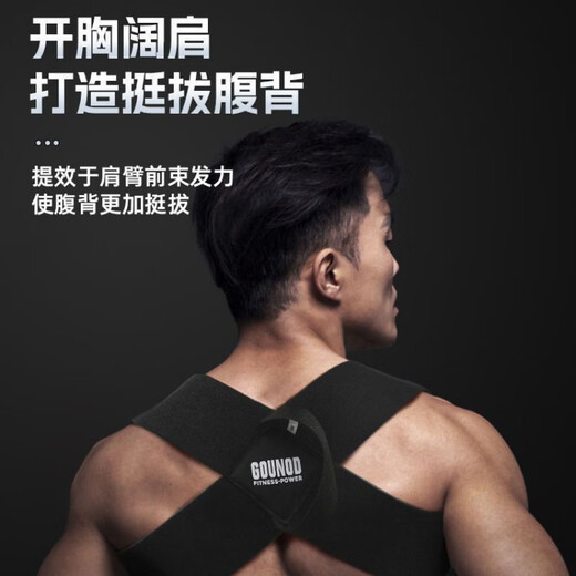 开肩带男士 沉肩带健身训练辅助带卧推肩部训练带推举挺胸直背带 黑色L/(65KG-75KG)