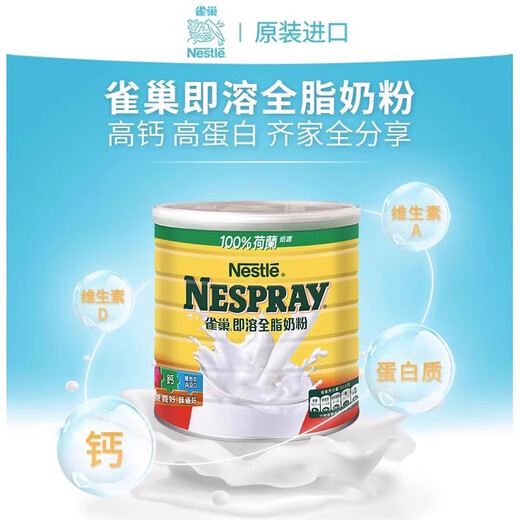 Nestle Nestlé Hong Kong version instant whole milk powder high protein and high calcium imported whole family nutritional milk powder 2200g 2200g