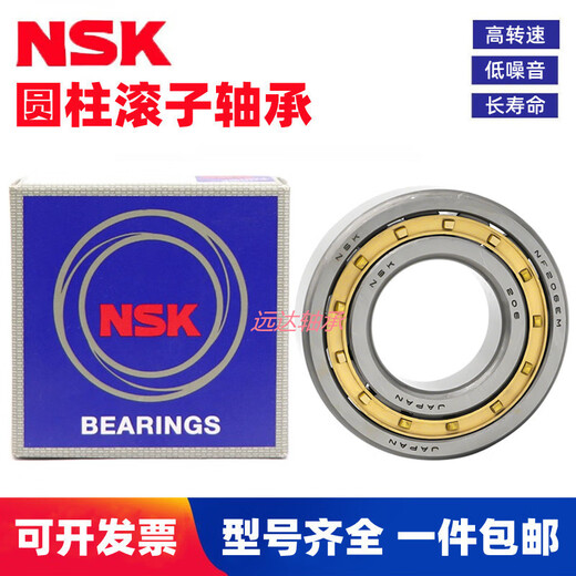 NSK圆柱滚子轴承NU NJ1032 1034 1036 1038 1040 1044 1048EM -NU NSK-NU1048EM 其他