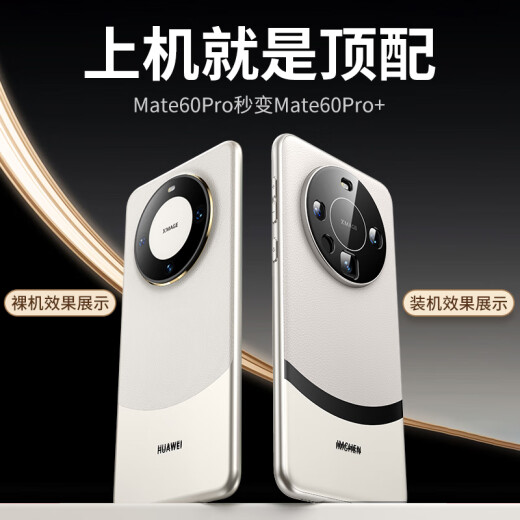 IM-CHEN 【同色丹青弧】适用华为mate60pro手机壳 MATE60Pro+保护套镜头全包超薄高端轻奢时尚潮流款-玄黑