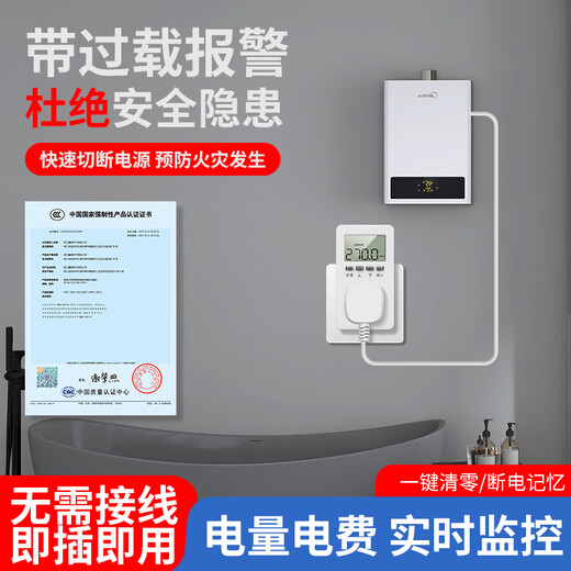 国际电工电力监测仪电表计度器功率计量插座家用出租屋电费电量显示功耗表 10A【适用冰箱洗衣机等】无背光