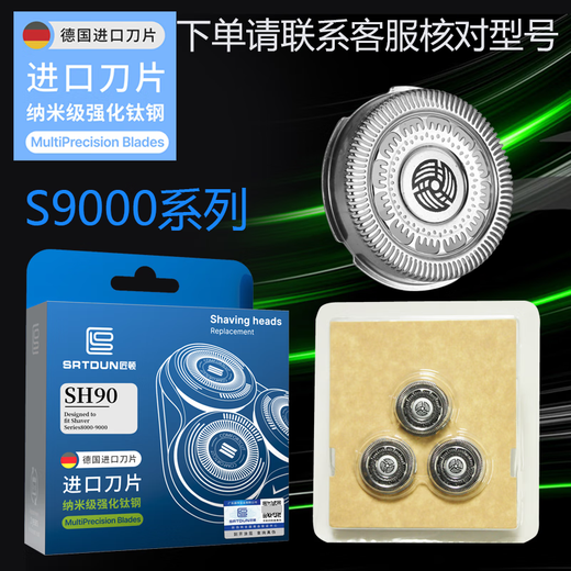 Jiangdun adapts to Philips s9000 knife head s9031 9182 9711 9531 shaver 9 series sh90 knife head accessories domestic product RQ12 [whole pellet knife head with lid box] [original quality - imported knife head]