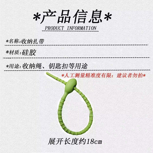 Silicone straps, color data cable bundles, multifunctional jewelry keychains, cable organizers, accessories storage pendants, 10 cable ties