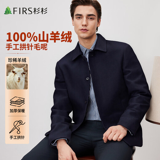 Shanshan 100 pure cashmere woolen coat jacket for men autumn and winter warm business casual jacket for young and middle-aged men