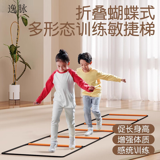 
Pinyue multi-function butterfly agile ladder folding ladder jumping grid jumping lattice jumping physical training equipment children's soft rope ladder [thickened steel wire 40 grids 16 meters] more durable /+