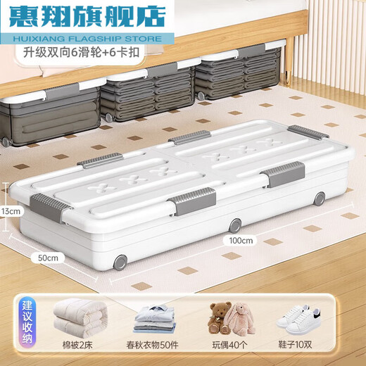 Huixiang under-the-bed storage box household flat pulley drawer-type clothes quilt plastic organizer under-bed box storage box one meter one meter thickened large Yabai (100*50*13.8)